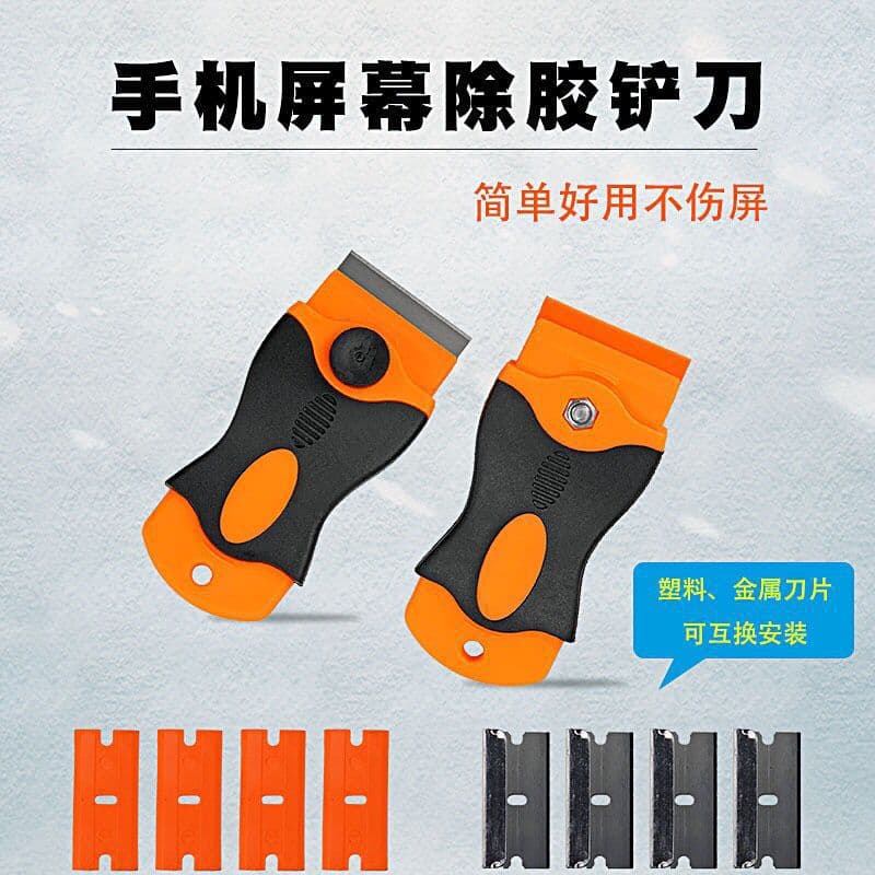 Multi-functional single-head scraper, glue removal tool for car and digital product film application, cleaning plastic blade, metal blade.
