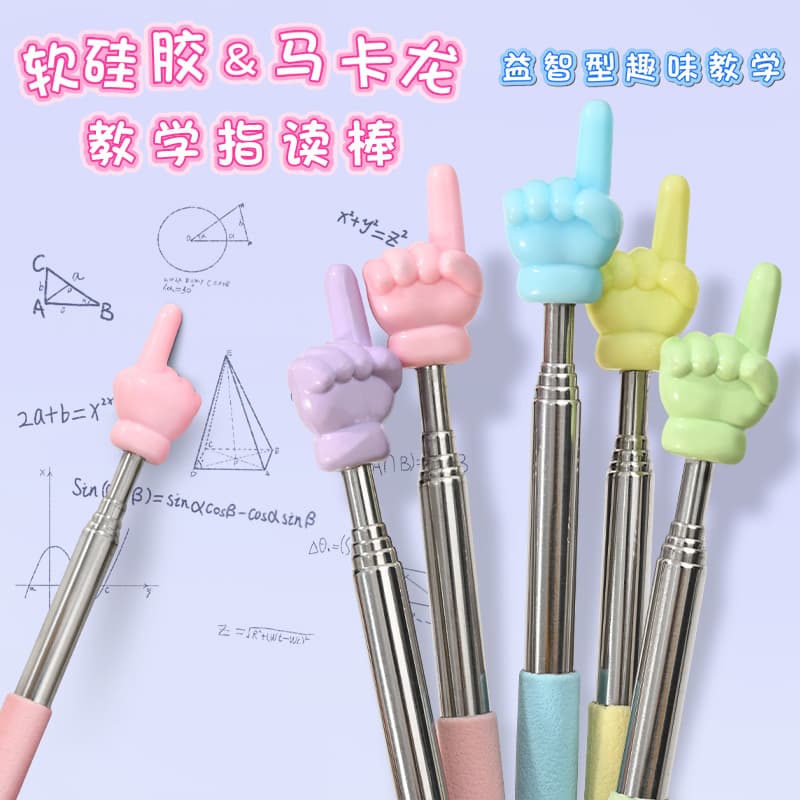 Soft finger children's reading stick finger reading stick finger stick teaching stick telescopic rod teacher dedicated home teaching