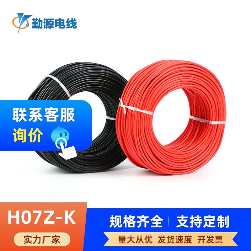 Qinyuan Custom Manufacturer Supply Specification Single-Core Wire Communication Cable H07Z-K Single-Core Electronic Wire Custom Cable