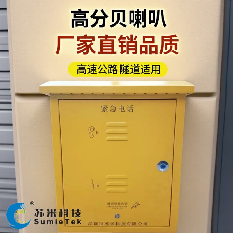 Tunnel emergency telephone call broadcast system, IP fiber optic managed main unit, fiber optic telephone secondary unit manufacturer.