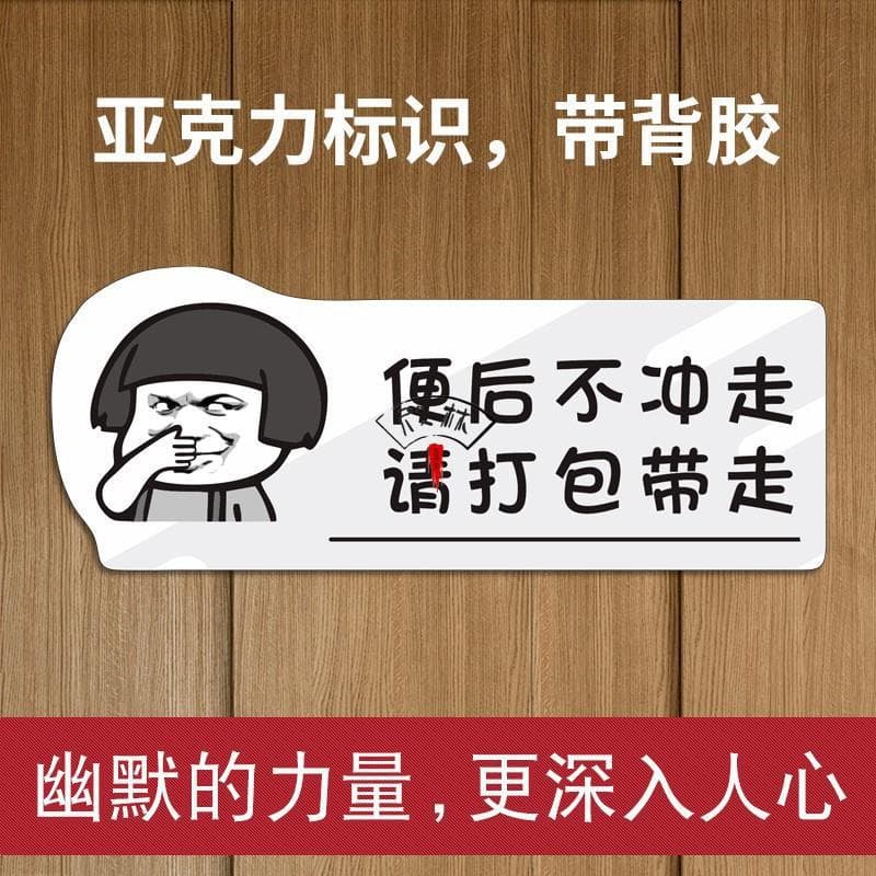Toilet slogans, warm reminders, bathroom civilized phrases, please flush the toilet after using the toilet, reminder signs