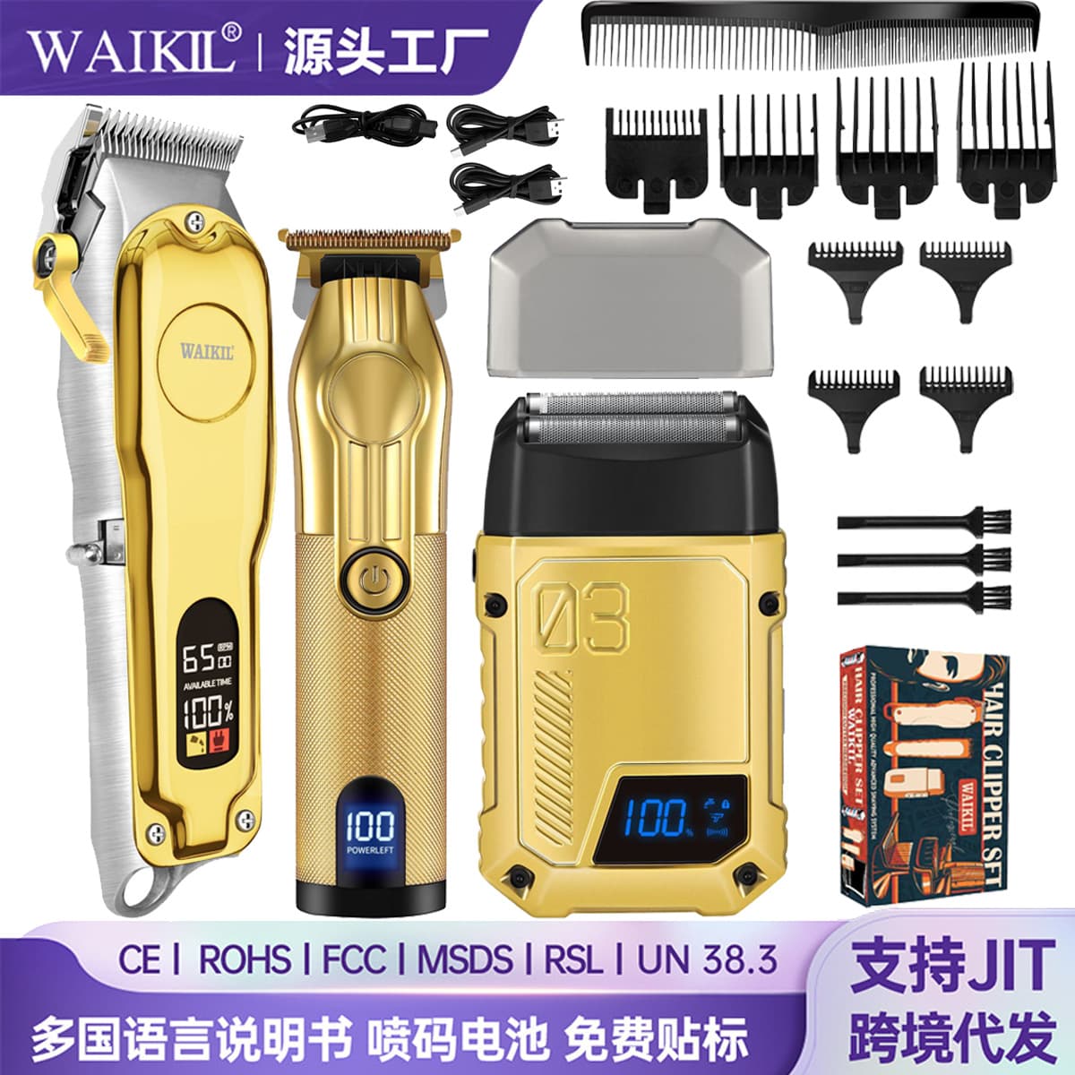 TEMU Cross-border Digital Display Professional Metal 3-Piece Hair Clipper Set Electric Trimmer USB Rechargeable Engraving Clipper