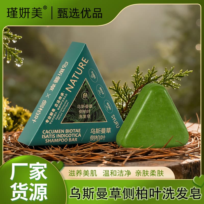 Usman Shampoo Soap with Chinese Arborvitae Leaves, Herbal Essential Oil Soap for Hair Care, Xinjiang He Shou Wu Plant Essential Oil Soap