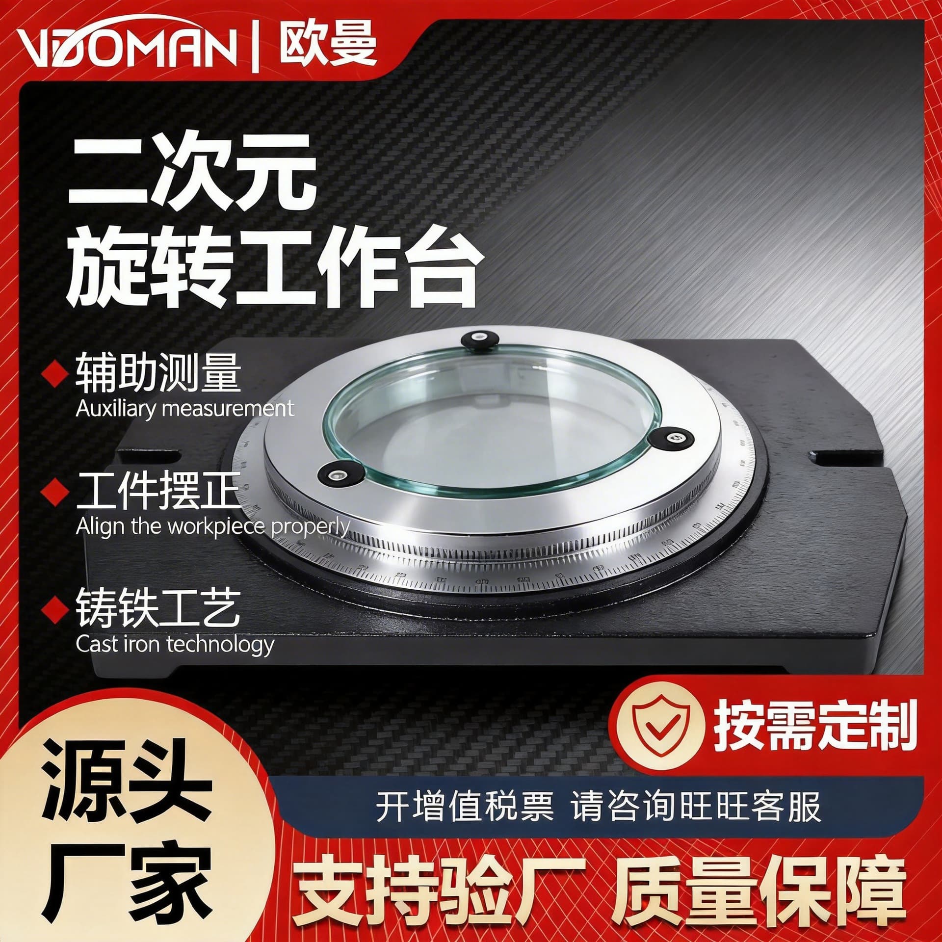 2D Rotary Stage Image Measurement Accessory Glass Rotary Disc Fine Adjustment High Precision Measurement