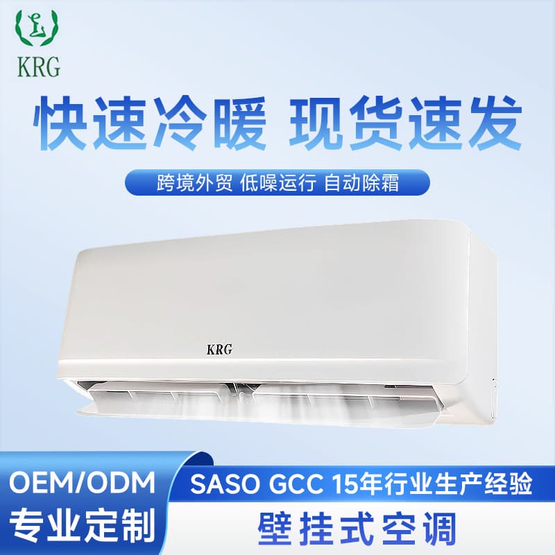 1HP Air Conditioner Wall Mount Wholesale 1.5HP Heating & Cooling Wall-Mounted Home AC Export Wall-Mounted Air Conditioner
