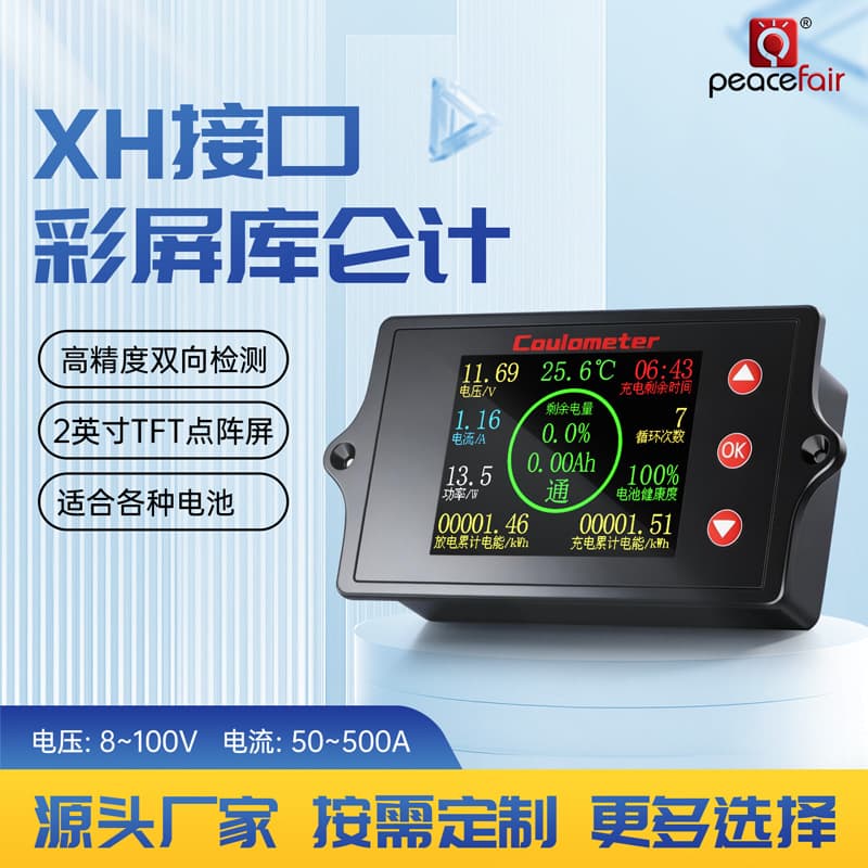 Universal LiFePO4 Electric Vehicle Battery Coulomb Meter, Voltage Current Meter, Battery Capacity Power Detector