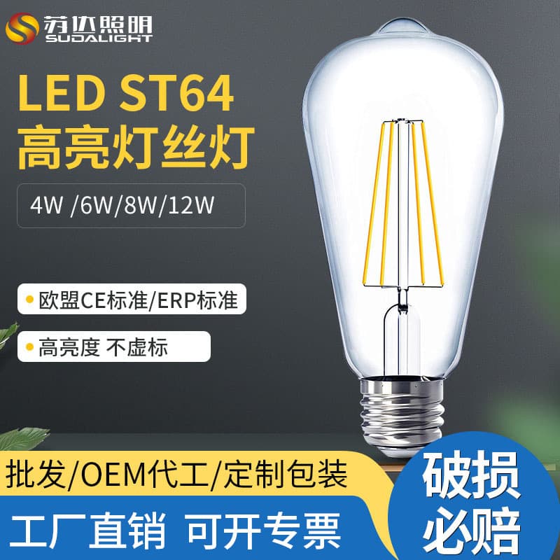 LED Filament Bulb ST64 Edison Vintage Energy-Saving Light Bulb E27 Screw Base Teardrop Decorative Lamp Super Bright