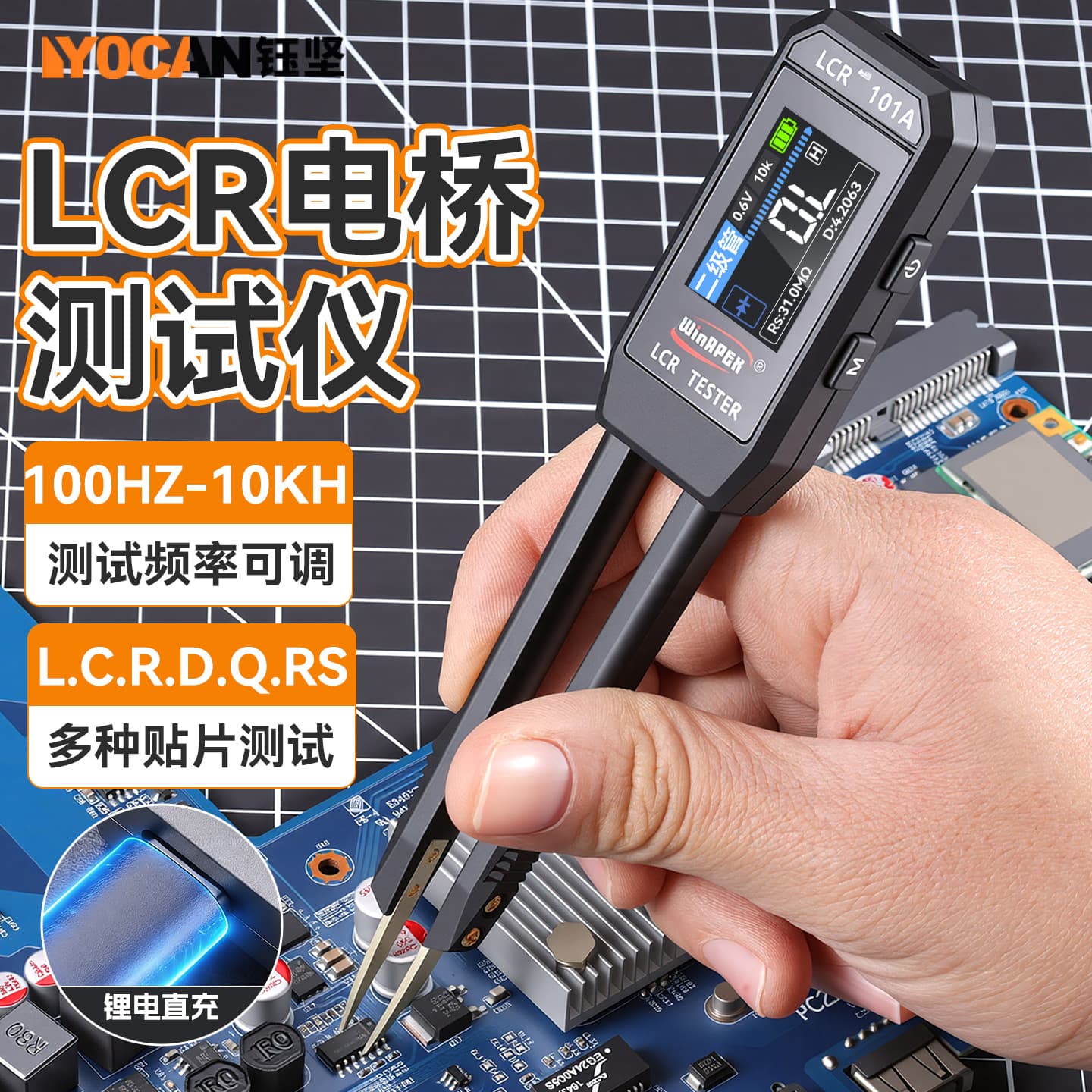 Intelligent Digital Lcr Bridge Tweezers for Automatic Measurement of Resistors, Inductors, and Capacitors