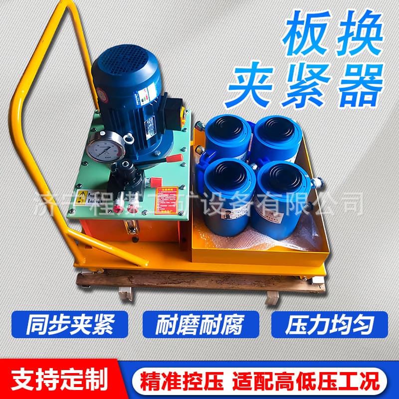 Plate Heat Exchanger Clamping Jack One-Drive-Four Electric Hydraulic Clamping Disassembly and Assembly Tool Hydraulic Plate Tightener Heat Exchanger