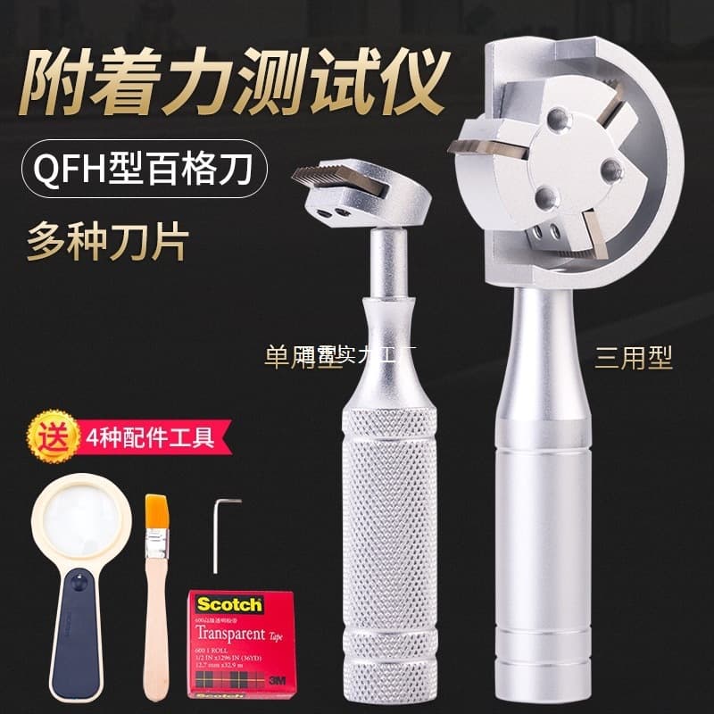 QHF cross-cut adhesion tester, paint film grid cutter, coating adhesion tester.