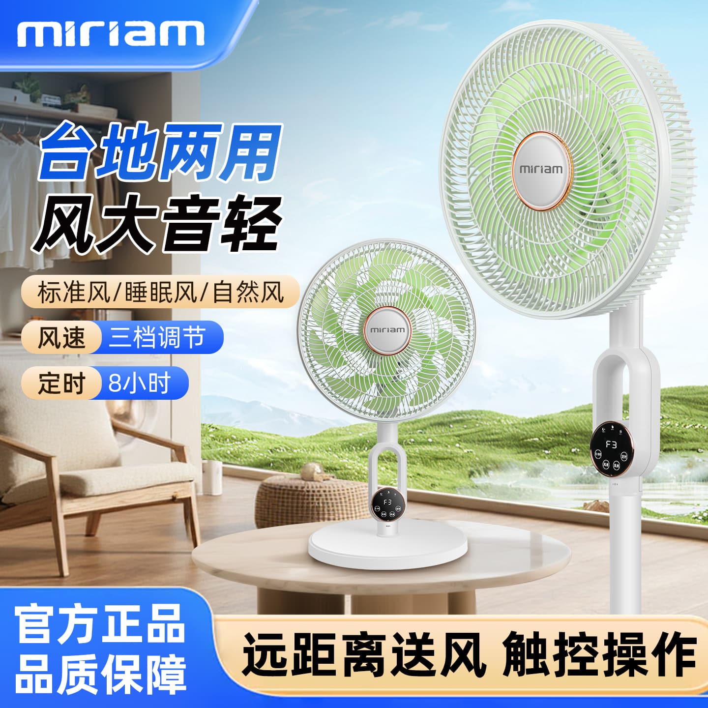 Milian Household Floor Fan, High Wind Power, Vertical Oscillating Dual-Purpose Energy-Saving Fan, Quiet 7-Blade Circulation Fan