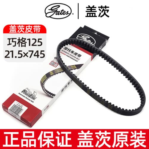 Qiaoge 125 Drive Belt 21.5*745 Qiaoge
