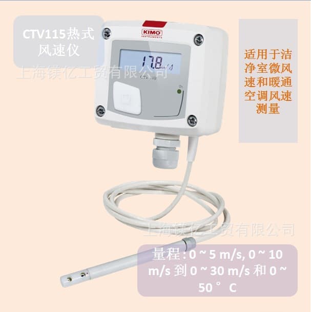 France KIMO CTV115 Hot Wire Wind Speed, Volume & Temperature Transmitter with Digital Display