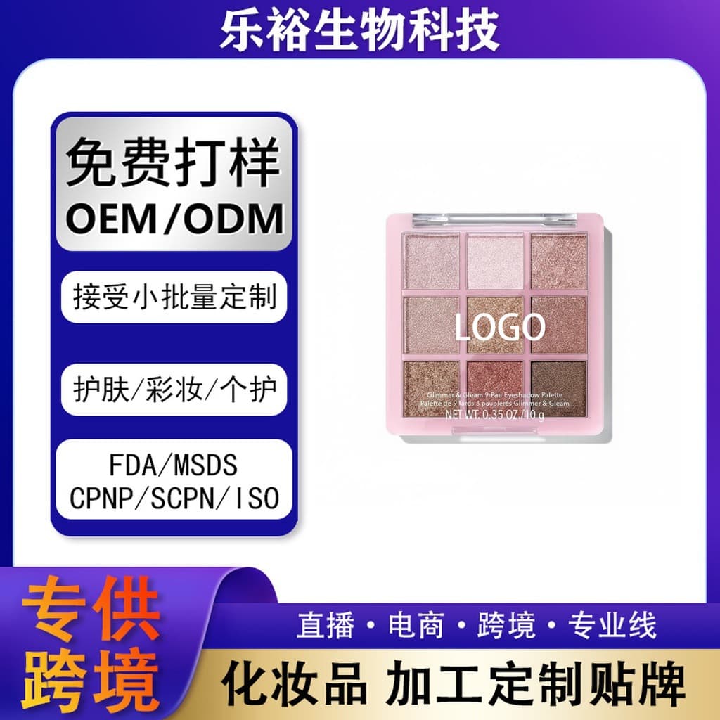 Amazon cross-border TK eye shadow palette shein sparkling pearl eye shadow palette TEMU facial makeup source factory OEM