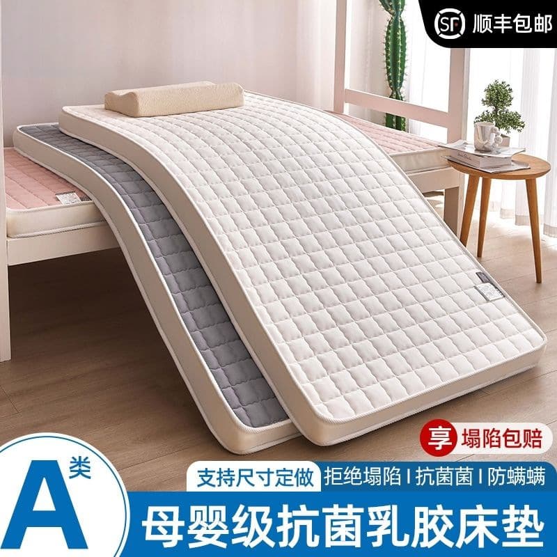 Thick Latex Mattress Home Soft Pad, Sponge Mattress, Single Student Dorm Underlay, Home Textile Wholesale