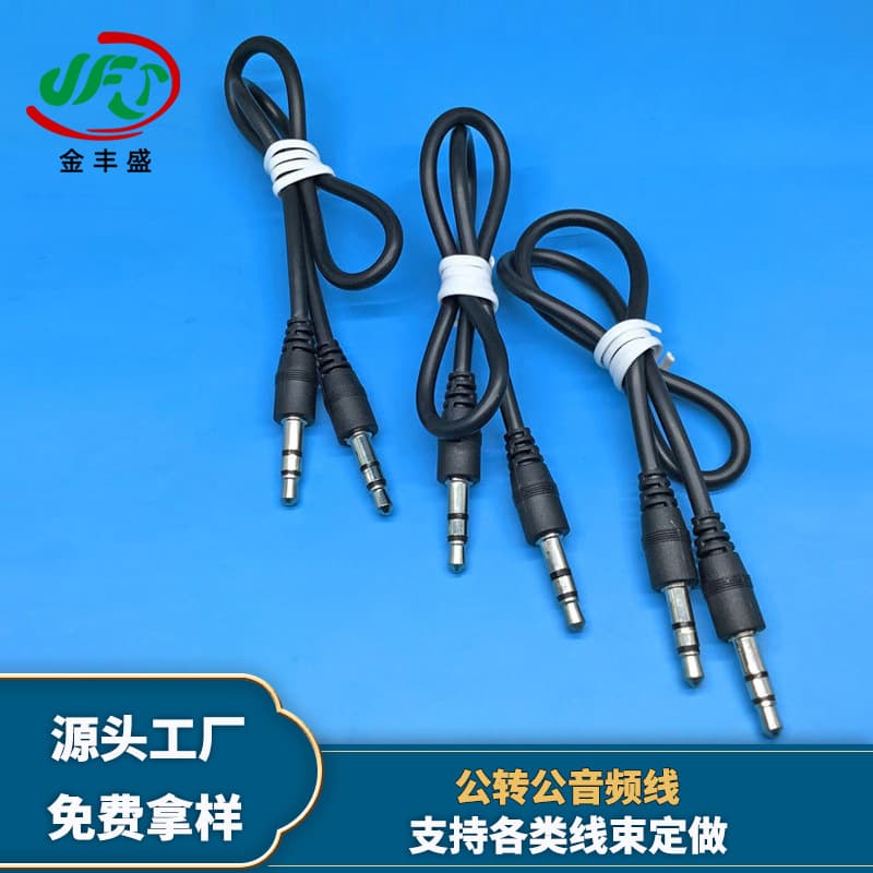 Jinfengsheng wholesale supply 3.5mm male to male audio cable bundle computer audio cable speaker charging cable bundle