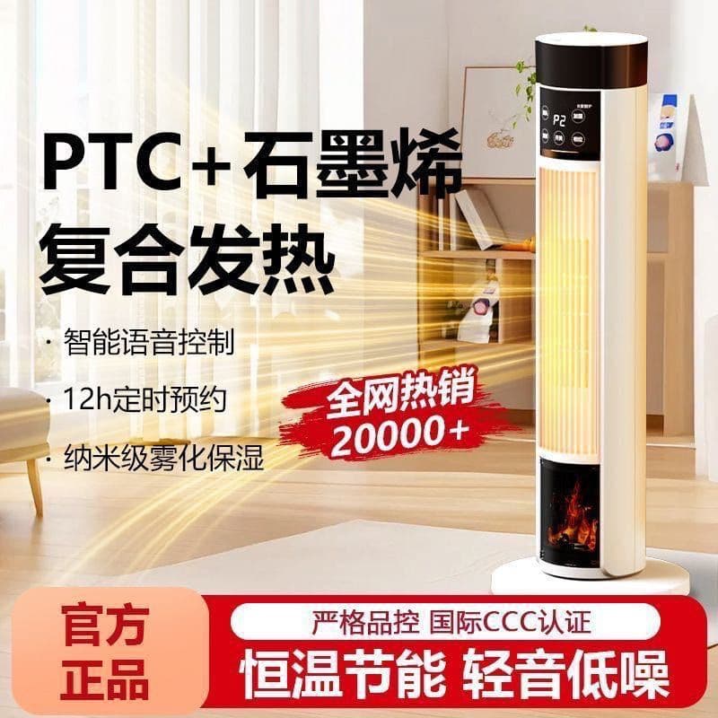 AI Smart Voice-Controlled Heater Fan Home Graphene Electric Heater Energy-Saving Small Sun Winter