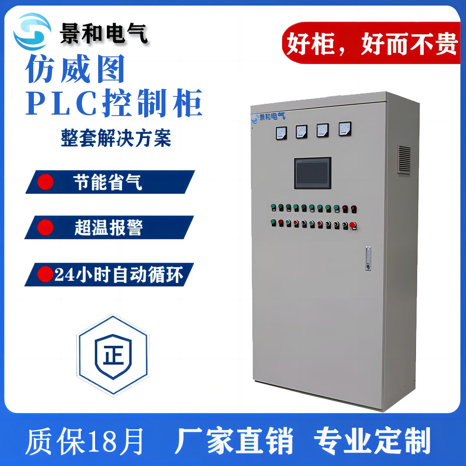 Customized Imitation Rittal PLC Control Cabinet with Programming Control Frequency Conversion Complete Distribution Cabinet Automatic Low Voltage Electrical Control Box