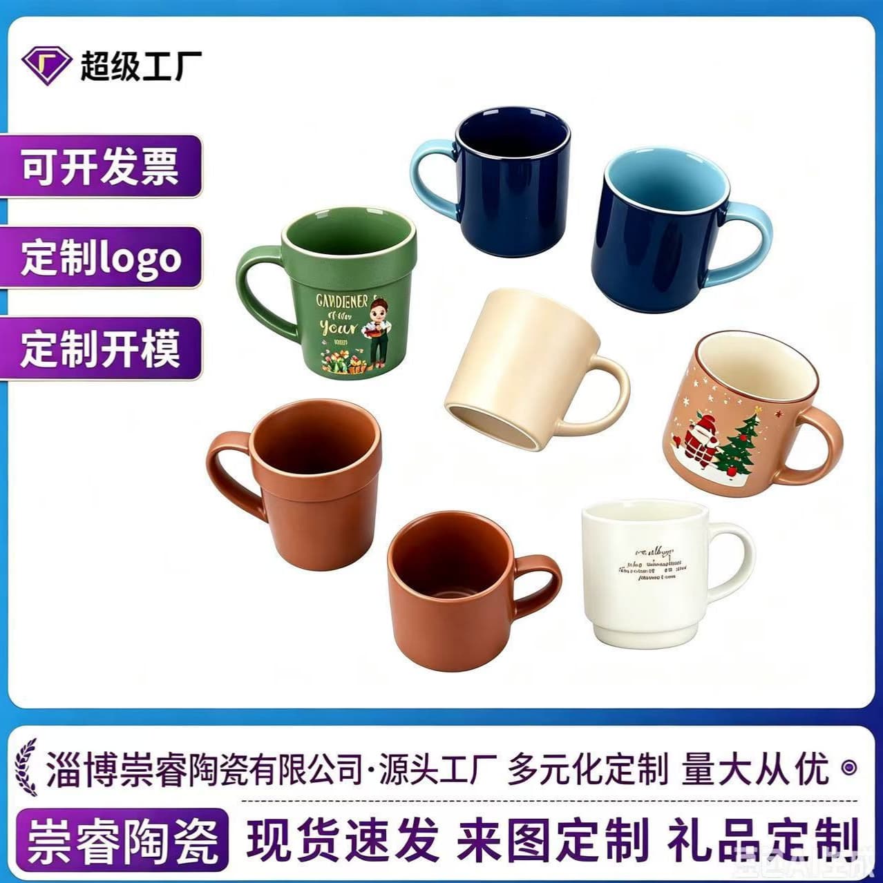 Cross-border hot-selling ceramic mug, solid color simple design, printed logo, blank cup stock, custom design with your image, promotional mug