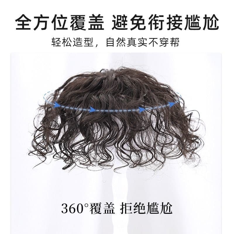 Swiss Net Top Hair Topper for Women, Volume Boosting, Fluffy Hair Top, Seamless Coverage for Gray Hair, Real Hair Curly Topper