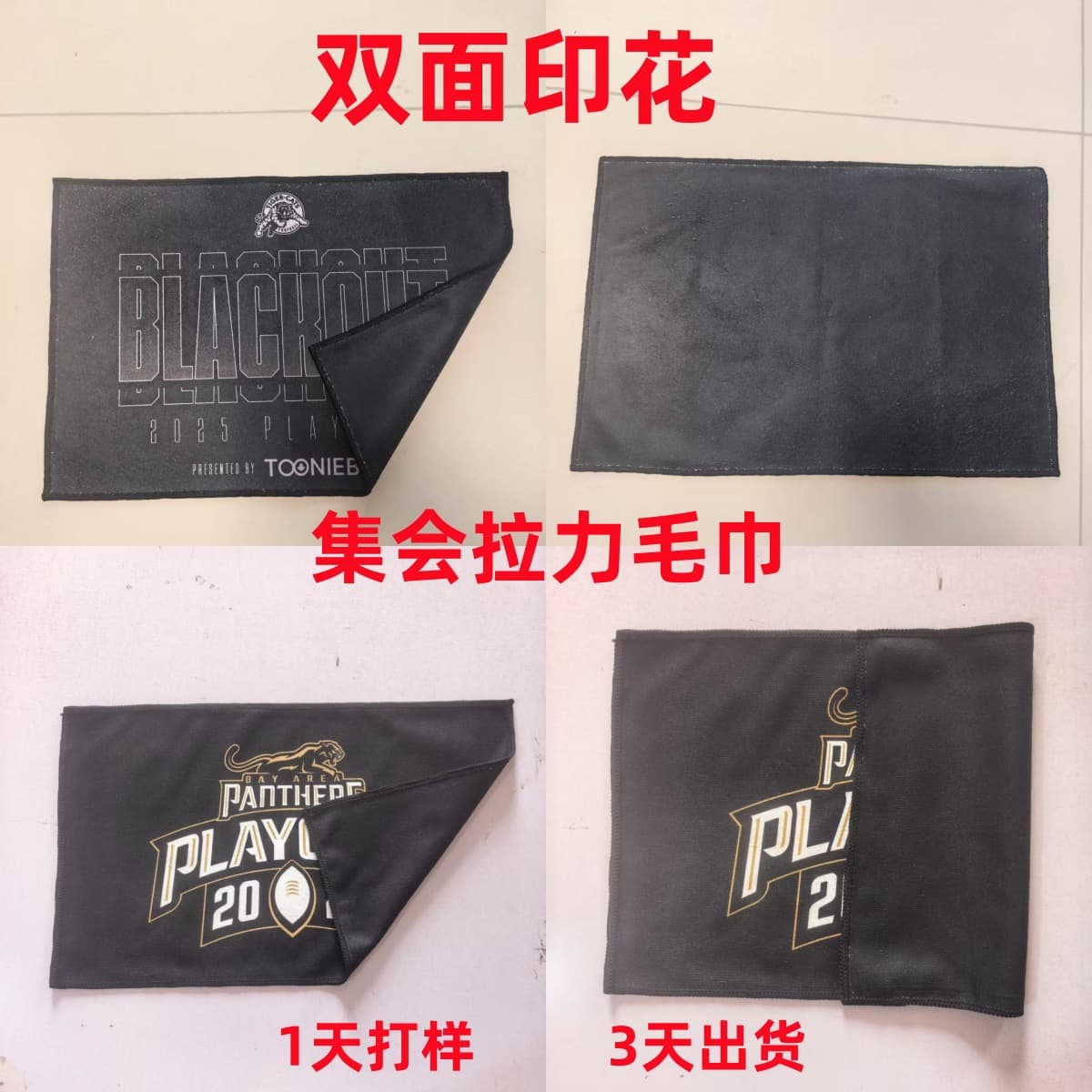Custom Foreign Trade Ultra-Fine Fiber Double-Sided Printed Rally Event Towel, Gathering Towel, Cheering Towel