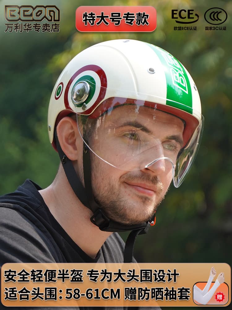 3C certified BEON electric vehicle half helmet motorcycle helmet large size large head circumference plus size battery car hat summer