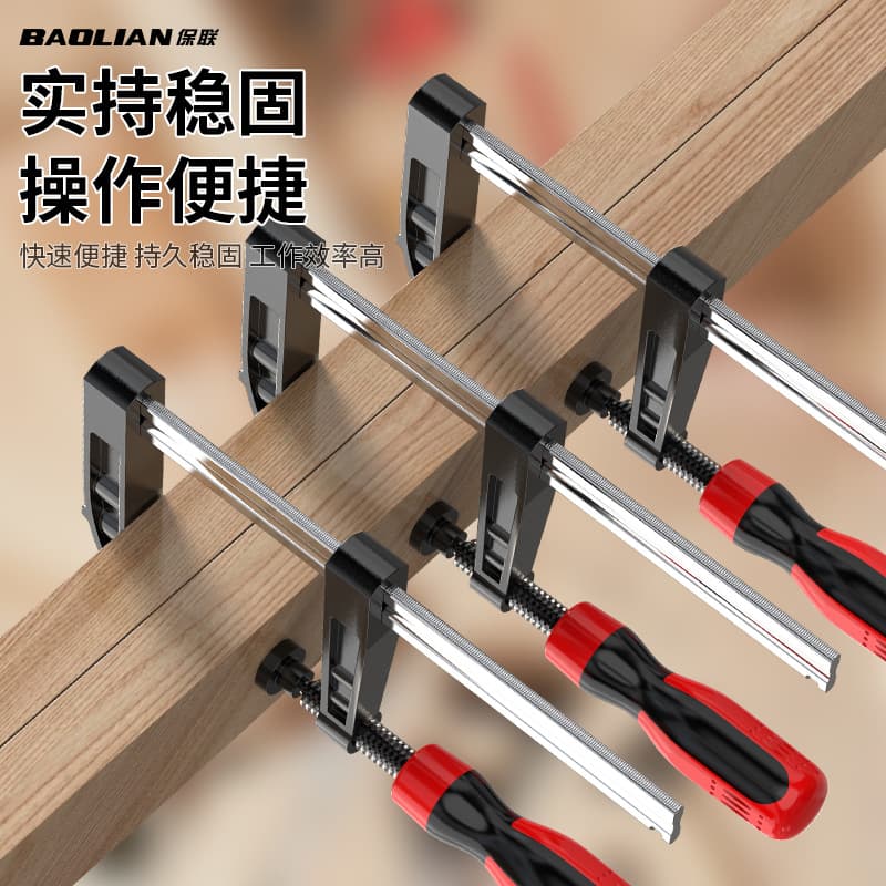 Baolian Heavy-Duty F Clamp Woodworking Clamp Quick Right Angle Fixator Clamp Multi-Functional Positioning Installation Tool