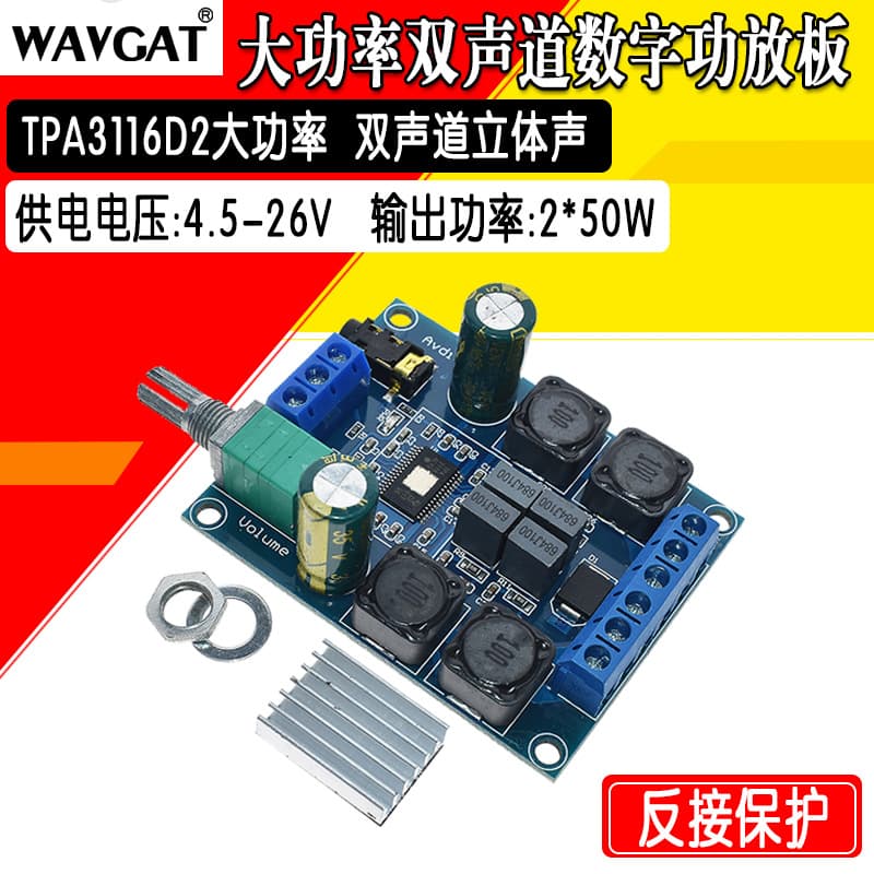 TPA3116D2 Dual-Channel Stereo High-Power Digital Subwoofer Amplifier Board 2x50W 5V 12V 24V