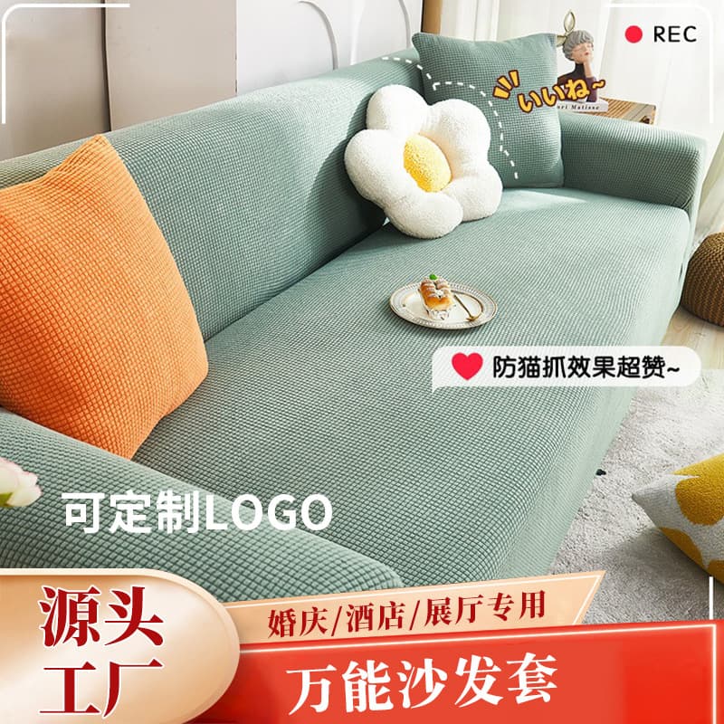 Solid Color Two-Seater Sofa Cover, All-Season One-Piece Anti-Cat Scratch Sofa Throw, Durable and Scratch-Resistant