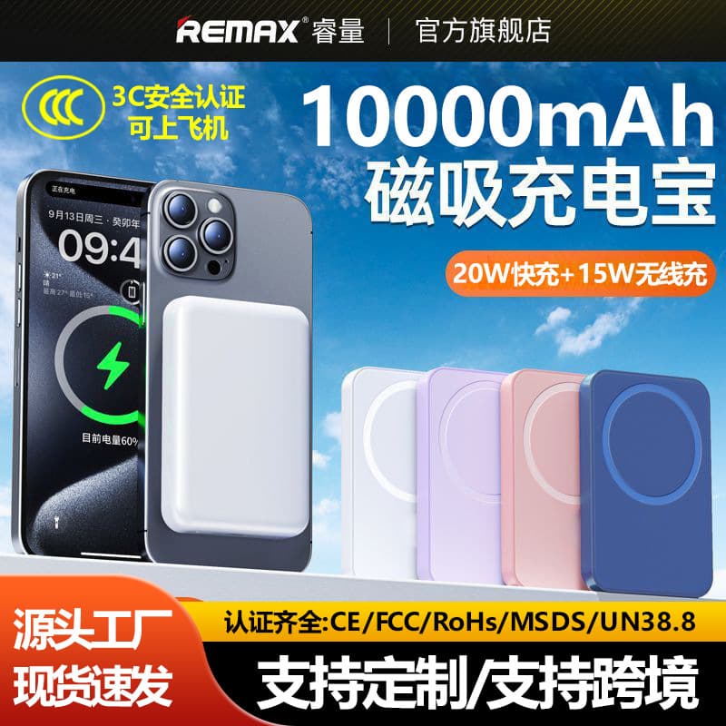 REMAX Wireless Magnetic Power Bank 10000mAh Fast Charging Portable Charger for iPhone 17 with 3C Certification