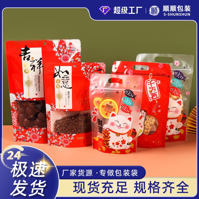 New Year's Goods Bag Lucky Cat Cartoon Food Packaging Bag Snacks Self-sealing Dried Fruit Nuts Souvenir New Year's Goods Bag Customized