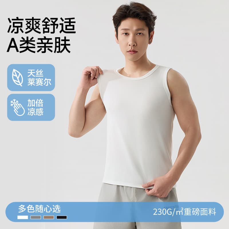 Men's White Vest Pure Tencel Lyocell Cool Sports Wide Shoulder Sleeveless Underwear Men's Summer Underwear