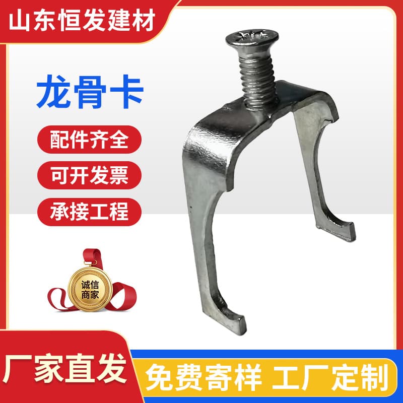 Factory wholesale 16/20/25 keel clips, galvanized keel U-clips, conduit rod hooks and hangers