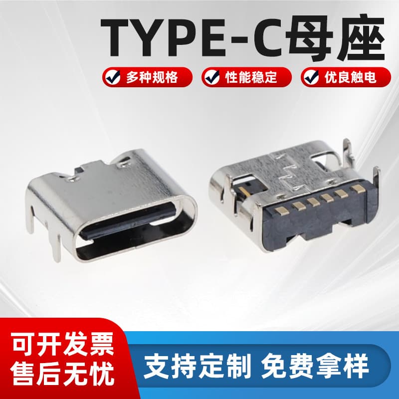 High-Current Fast Charging Type-C Waterproof Female Socket Customization Free Sample 6P Female Socket Charging Dedicated Interface Connector