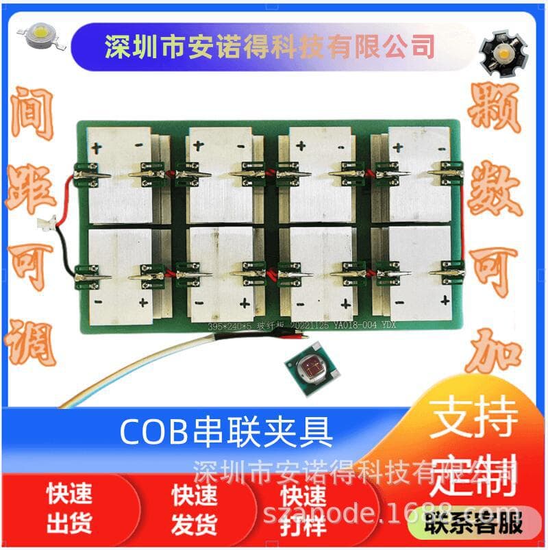 COB aging fixtures, high-power aging fixtures, series fixtures, LED test lighting, and parallel aging.