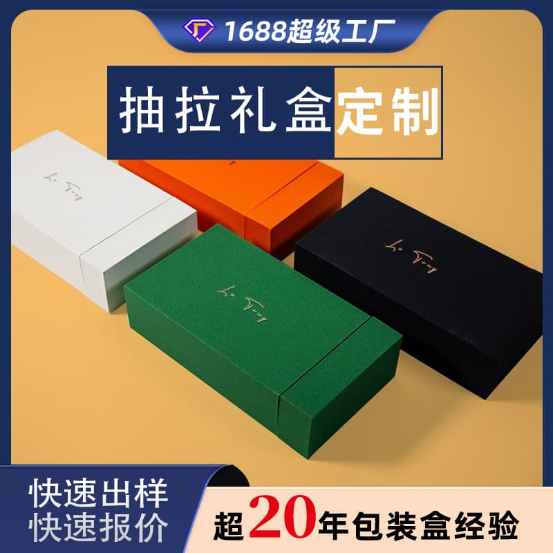 Customized Pull-Out Sachet Gift Box, Car Fragrance Jewelry Universal Packaging Box, Cultural Creative Small Gift Solid Balm Box