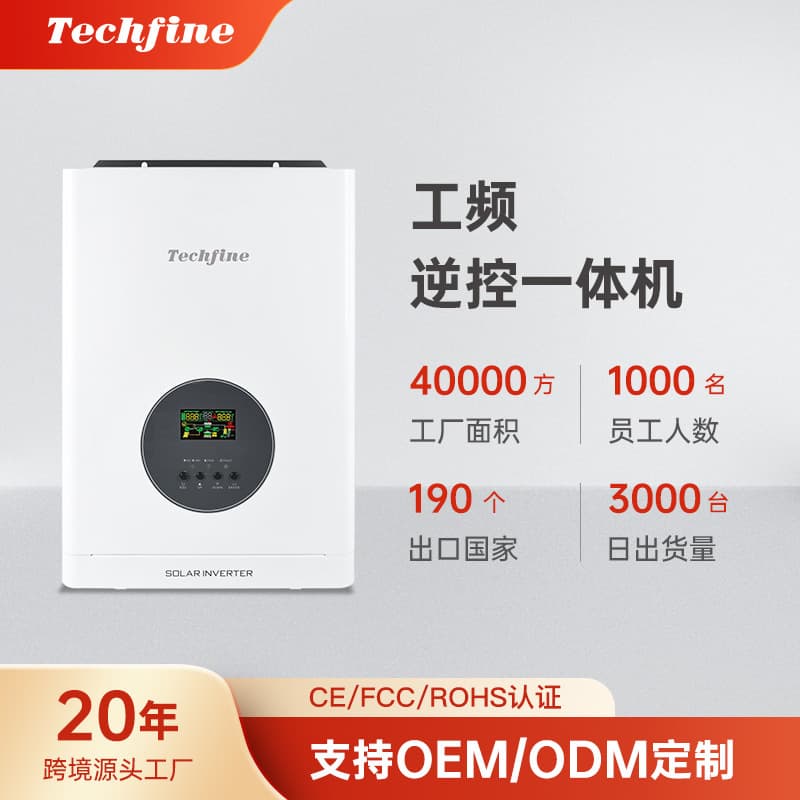 Taiqi Feng Pure Sine Wave Off-Grid Industrial Frequency Solar Inverter Photovoltaic Energy Storage Inverter Controller All-in-One for Home Use