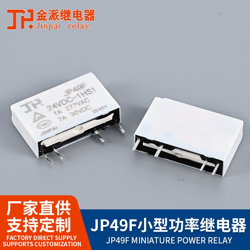 Manufacturer wholesale JP49F small power relay normally open 12V/24V contact load 7A industrial control type