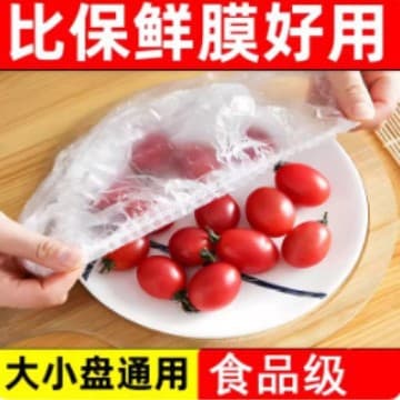 Food-grade universal cling film cover set household refrigerator leftovers elastic rim bowl cover disposable
