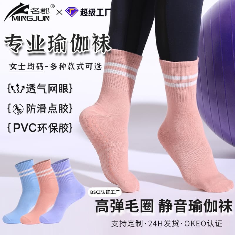 Pilates Mid-Calf Sports Socks Terry Bottom Moisture-Wicking Soft Women's Indoor Floor Socks Non-Slip Dot Yoga Socks