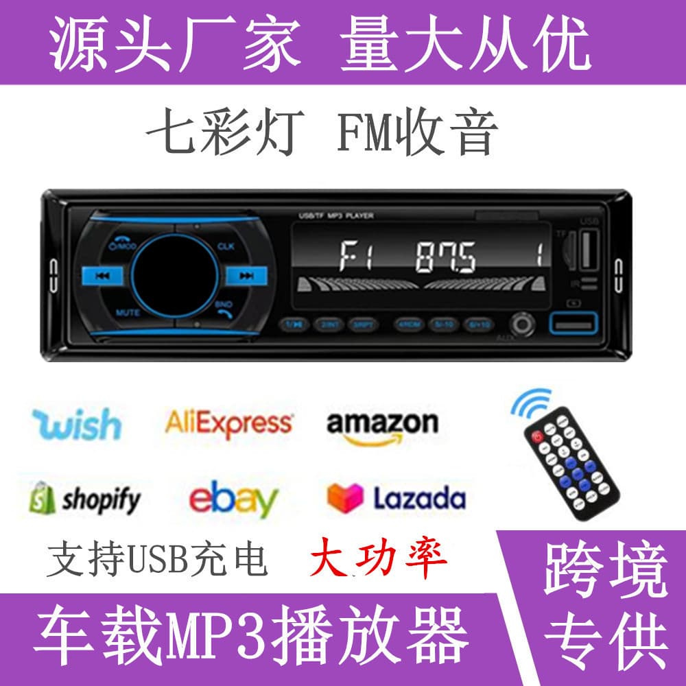 2020 New 12V Car MP3 Player Bluetooth Car MP3 USB SD Card Radio Replace Original Car CD