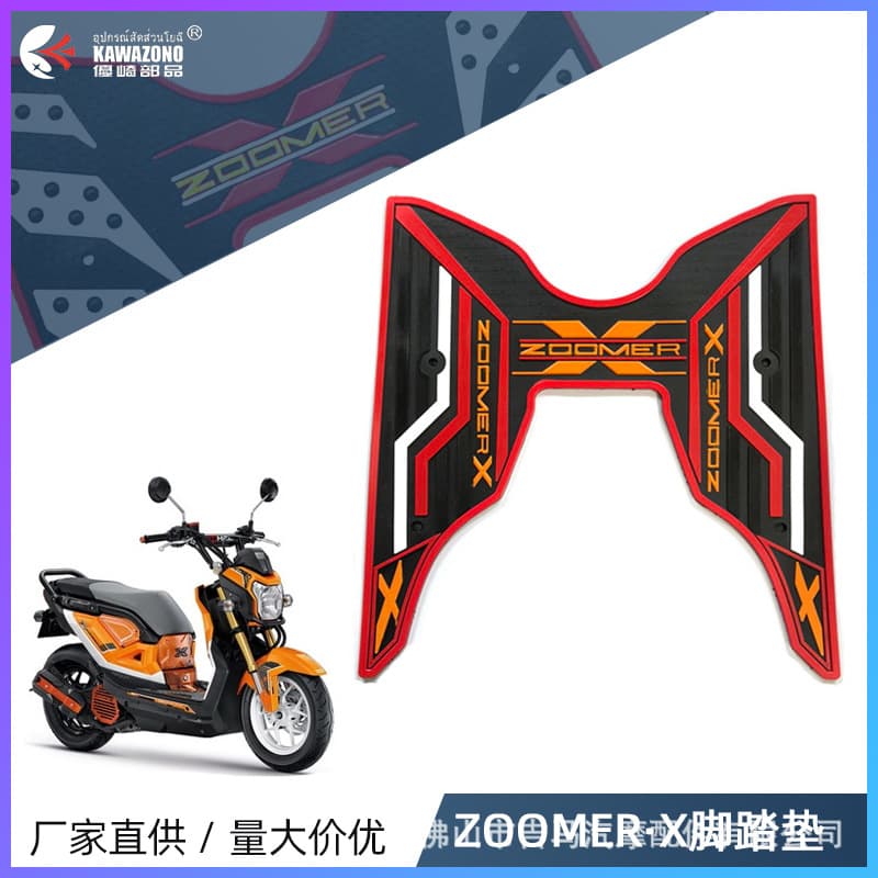 Cross-border Compatible with Honda ZOOMER·X Foot Mat Motorcycle Modification Accessories Anti-slip Foot Mat Multiple Colors