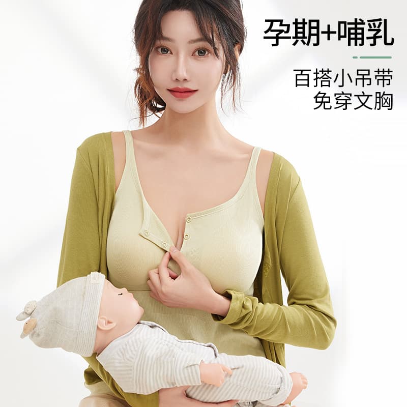 Breastfeeding Sling Sleeping Wear Anti-Sagging Maternity Nursing Postpartum Underwear Spring and Summer