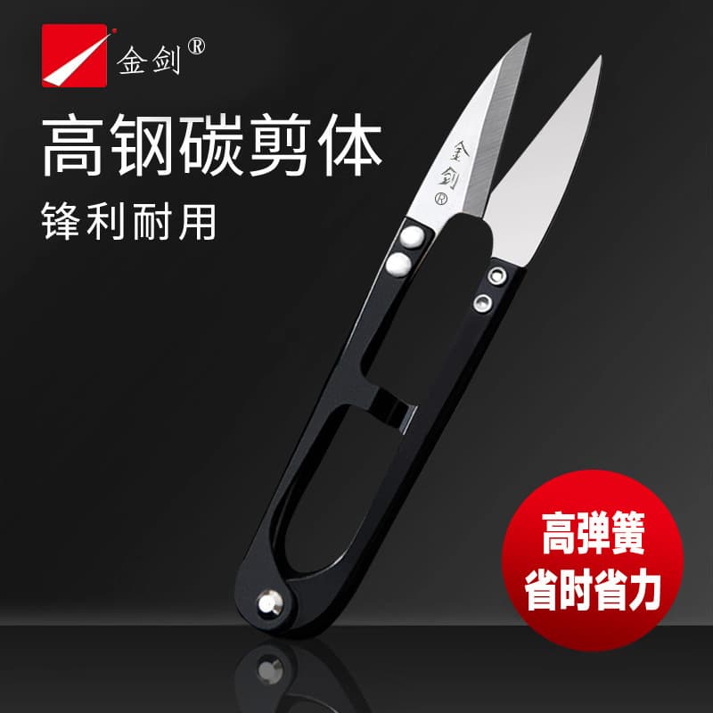 Carbon Steel U-Shaped Thread Snips for Home Tailoring, Small Scissors for Handmade Cross-Stitch Thread Trimming, Garment Factory Sewing Thread Clippers