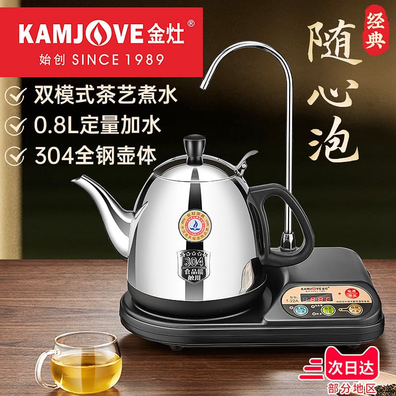 Jinzao T-22A Automatic Electric Kettle, Tea Pot, Water Heater, Electric Tea Stove for Home Use