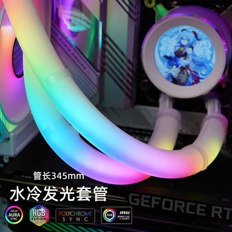 Neon Hard Jade Luminous Water Cooling Tube Argb Divine Light Synchronization DIY Decorative Water Cooling Neon Sleeve Vest Luminous Light Tube
