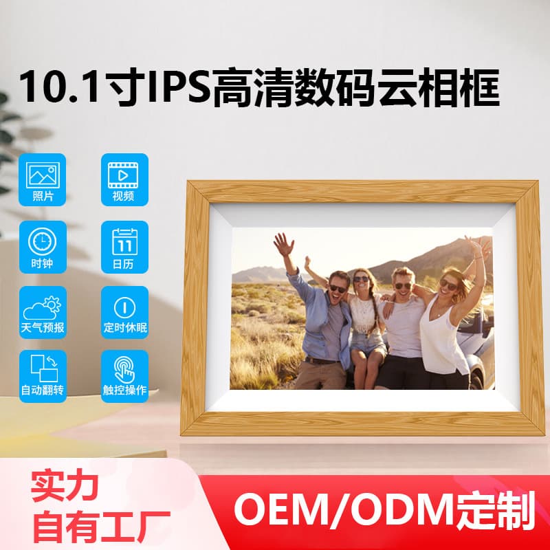 Cross-border cloud photo frame, 10.1-inch digital touch screen photo frame, remote wireless transmission via mobile phone, electronic photo album gift box.