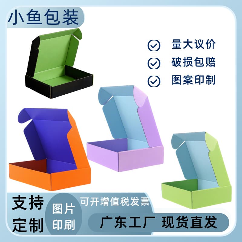 Macaron Colorful Airplane Box Milk White/Fruit Green/Light Blue/Purple Clothing Accessories Express Packaging Carton