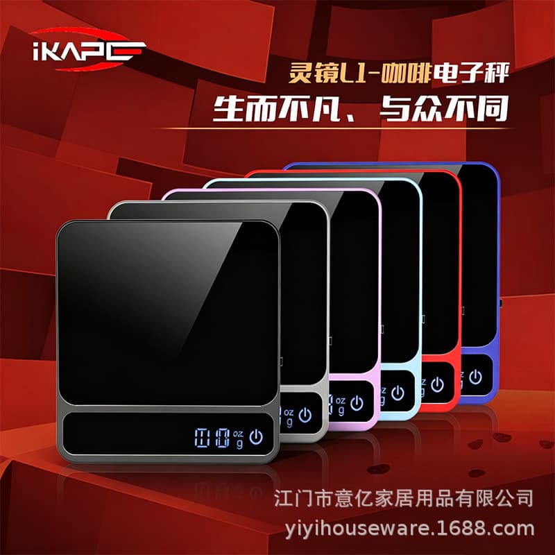 Coffee electronic scale type-c rechargeable smart timing special coffee scale IKAPE coffee mirror L1 coffee scale