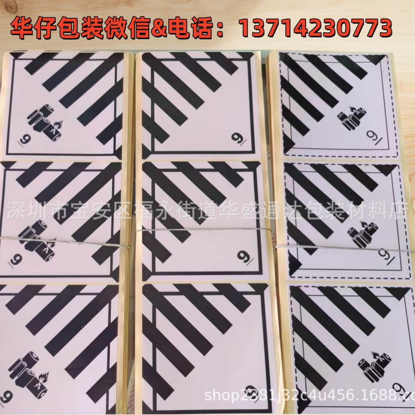 Class 9 logistics-specific label paper size 10*10cm, multiple label paper options available